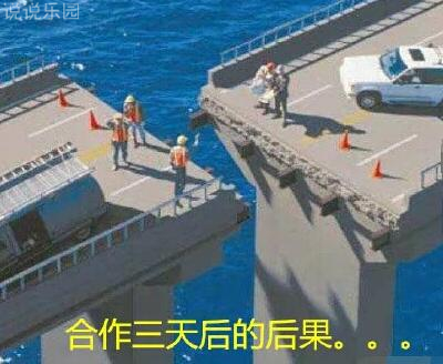 数学课堂趣图,修桥趣事 数学课堂趣图,修桥趣事