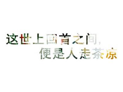 心情低落的说说带图片,低落的说说配图片4 心情低落的说说带图片,低落的说说配图片4
