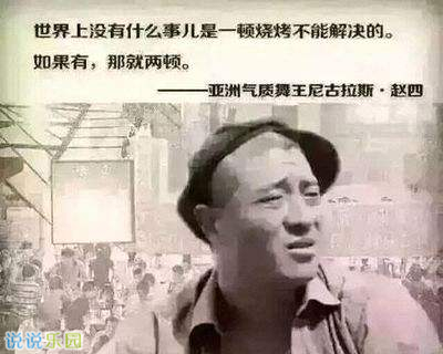 幽默说说大全带图片4 幽默说说大全带图片4