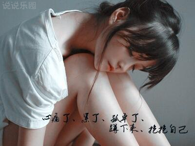 伤感图片带字1 伤感图片带字1