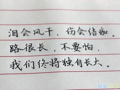 伤感图片带字3 伤感图片带字3