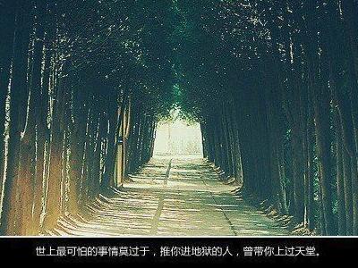 伤感图片带字6 伤感图片带字6