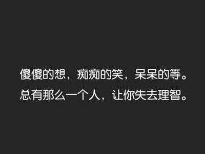 伤感图片带字5 伤感图片带字5