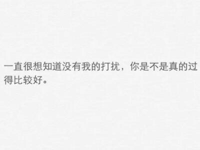 伤感图片带字7