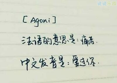 个性文字图片，文字控图片大全2018款3