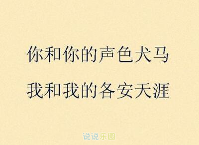 个性文字图片，文字控图片大全2018款7